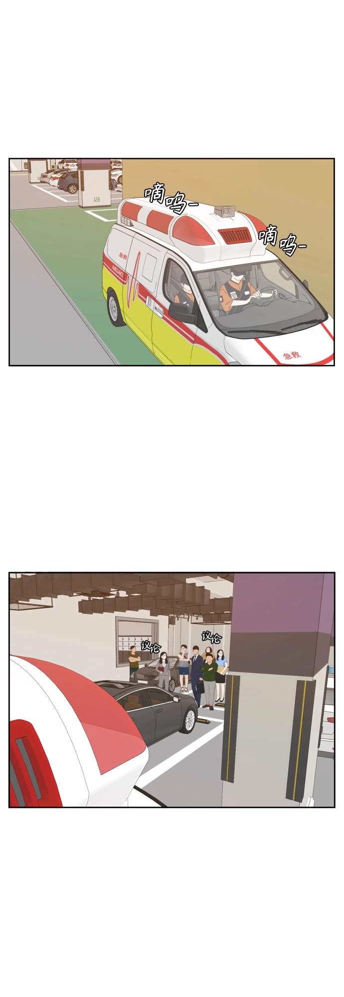 第73话 第7页