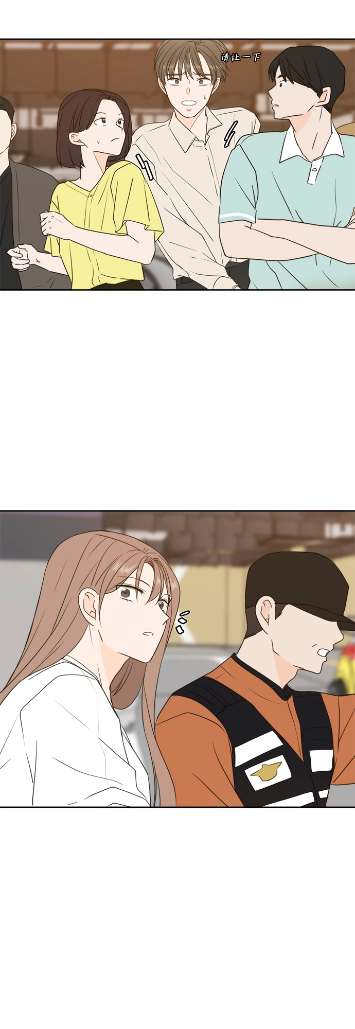 第73话 第8页