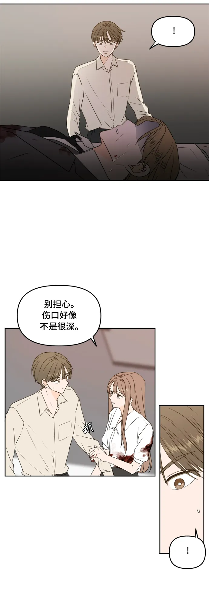 第73话 第9页