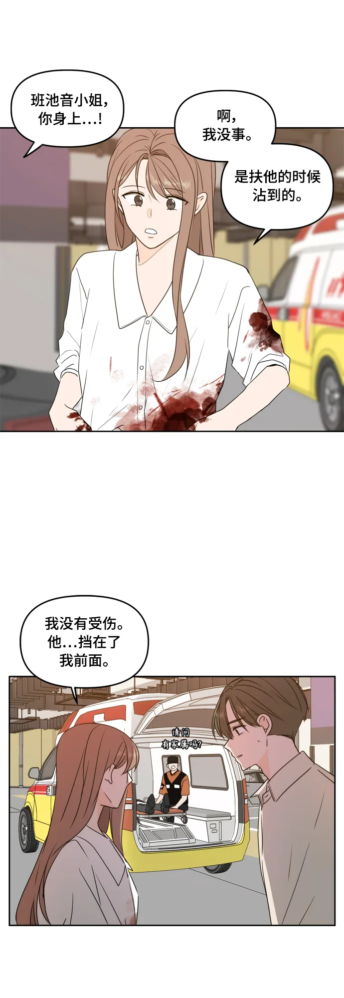 第73话 第10页