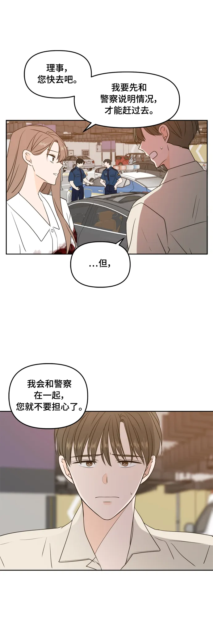 第73话 第11页