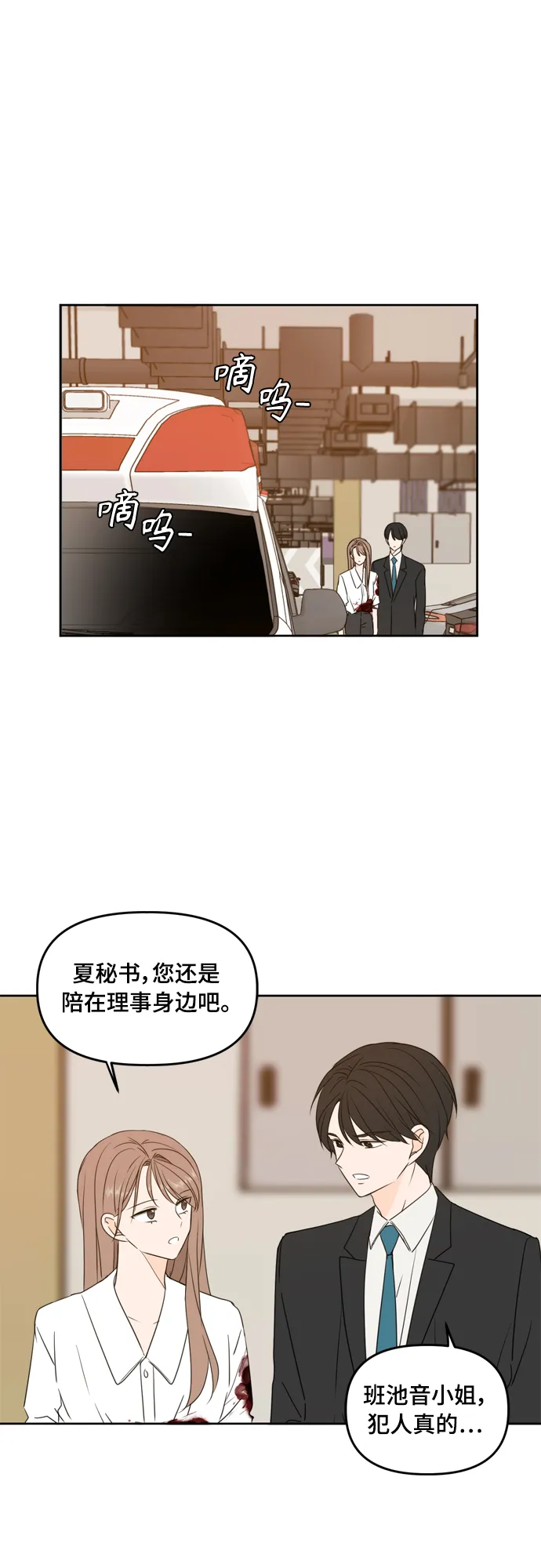 第73话 第12页