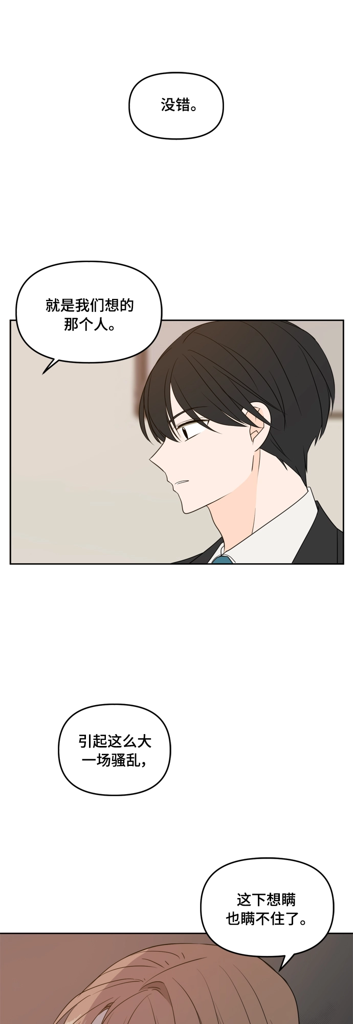 第73话 第13页