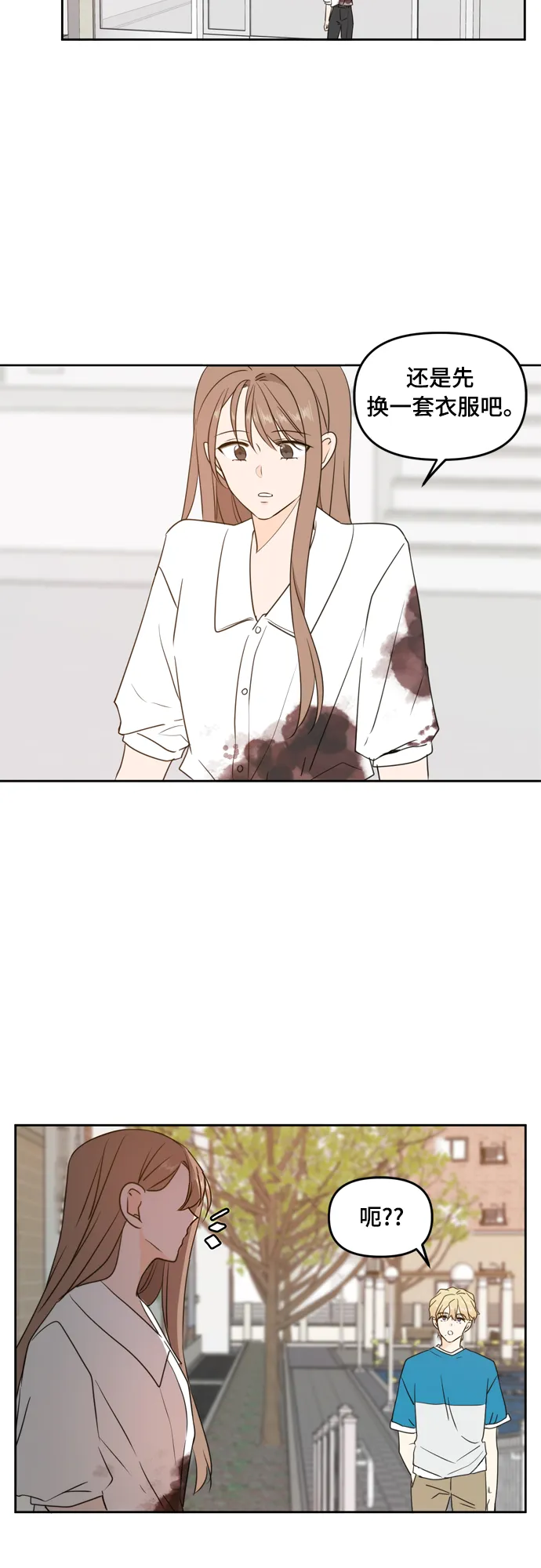 第73话 第15页