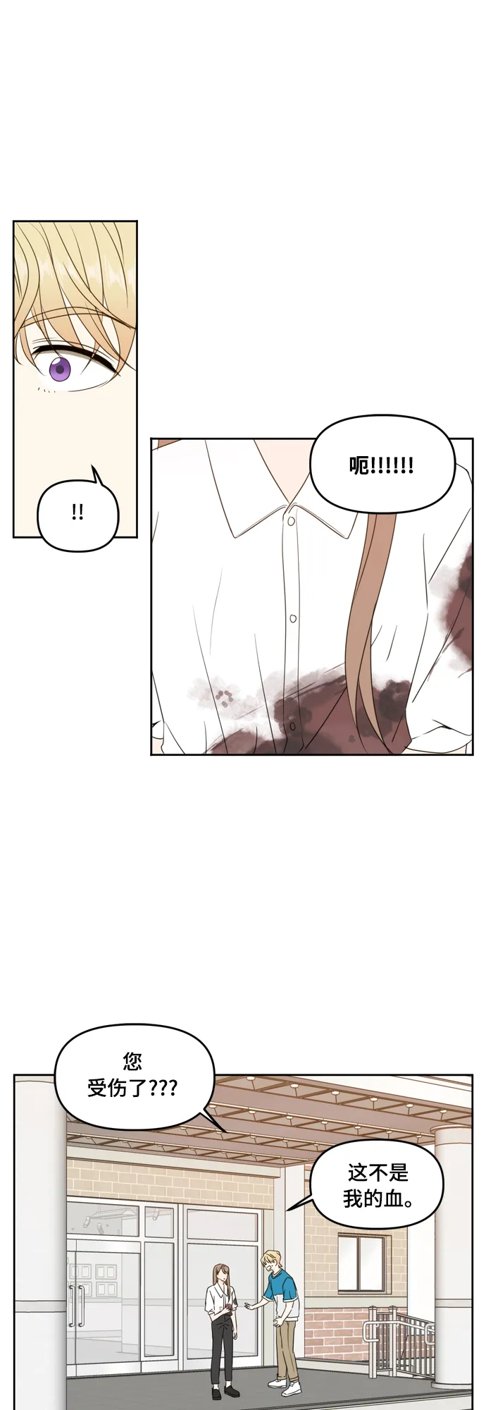 第73话 第16页