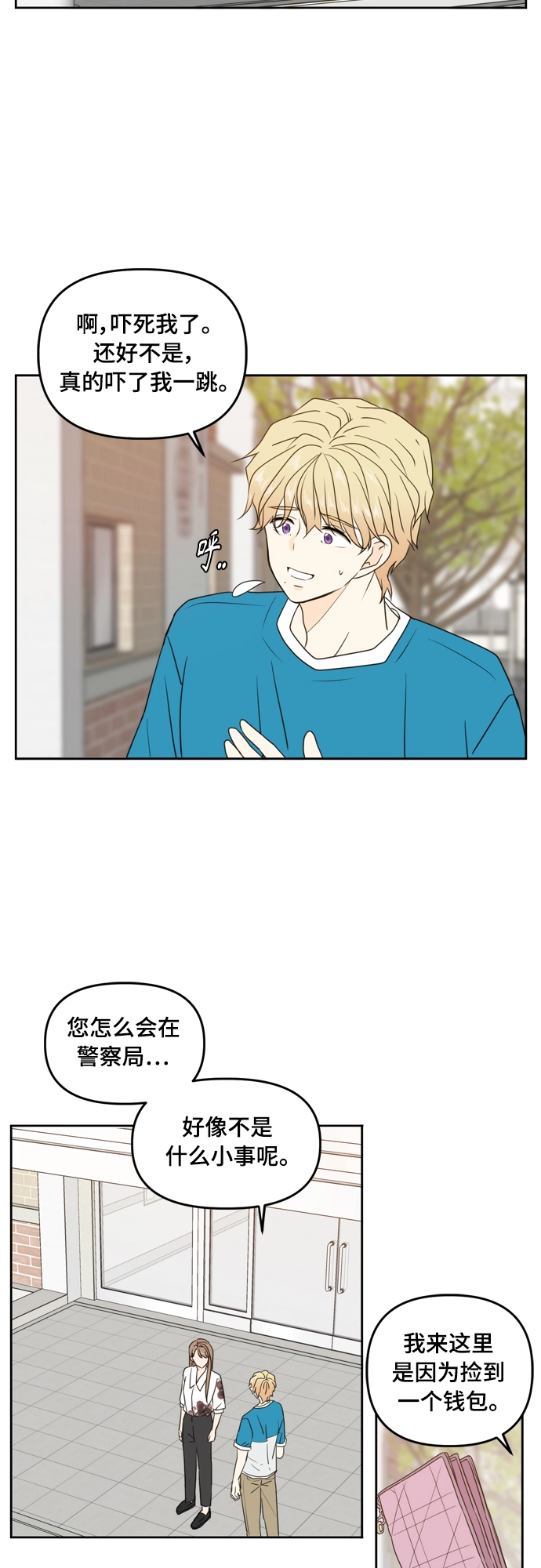 第73话 第17页