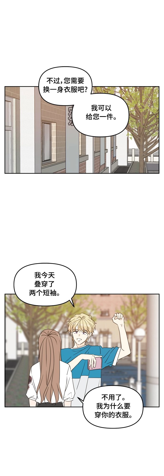 第73话 第19页
