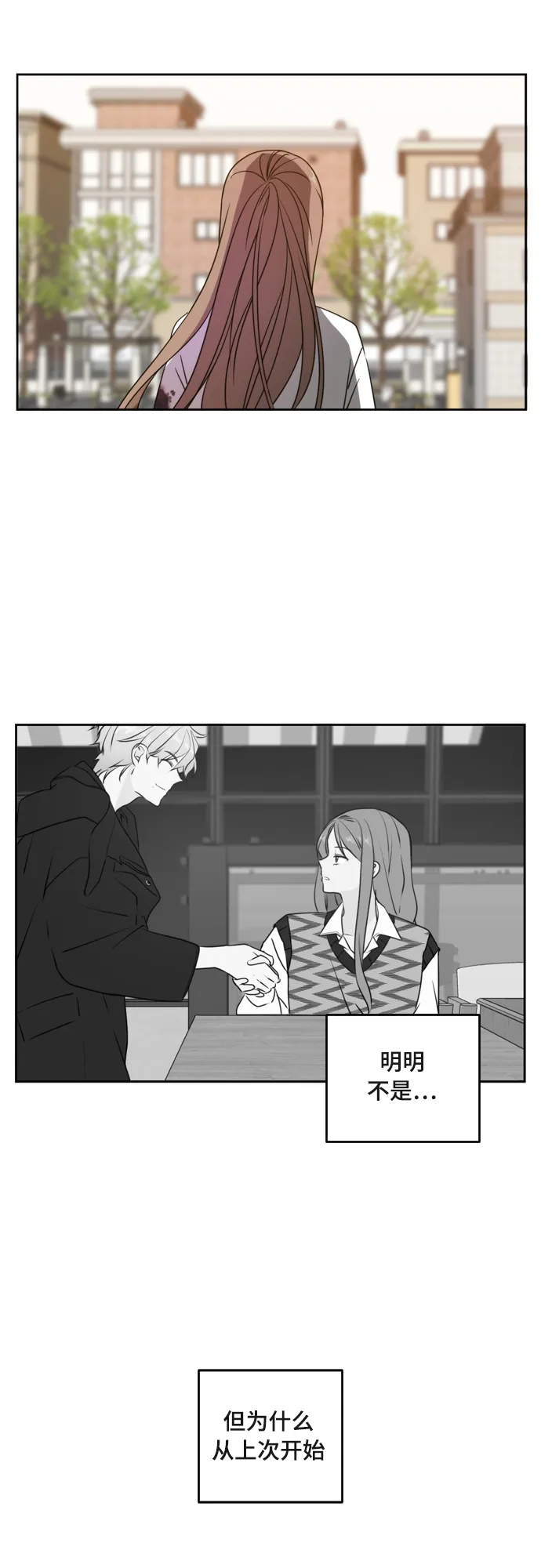 第73话 第21页