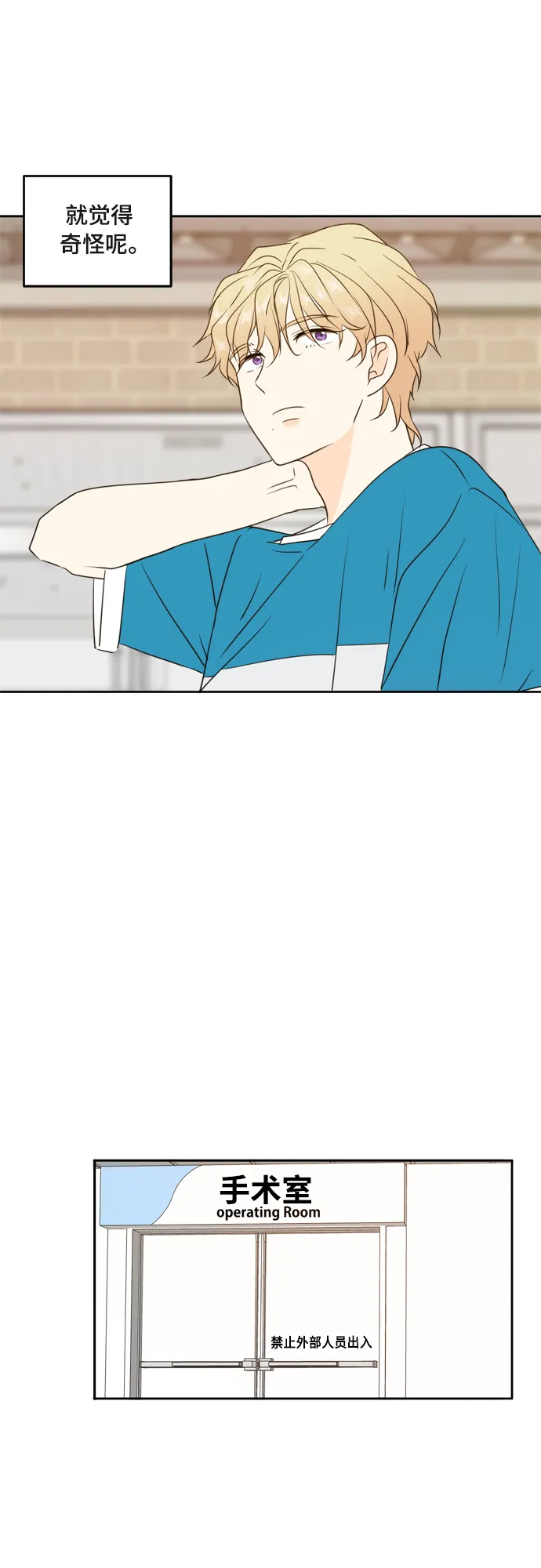 第73话 第22页