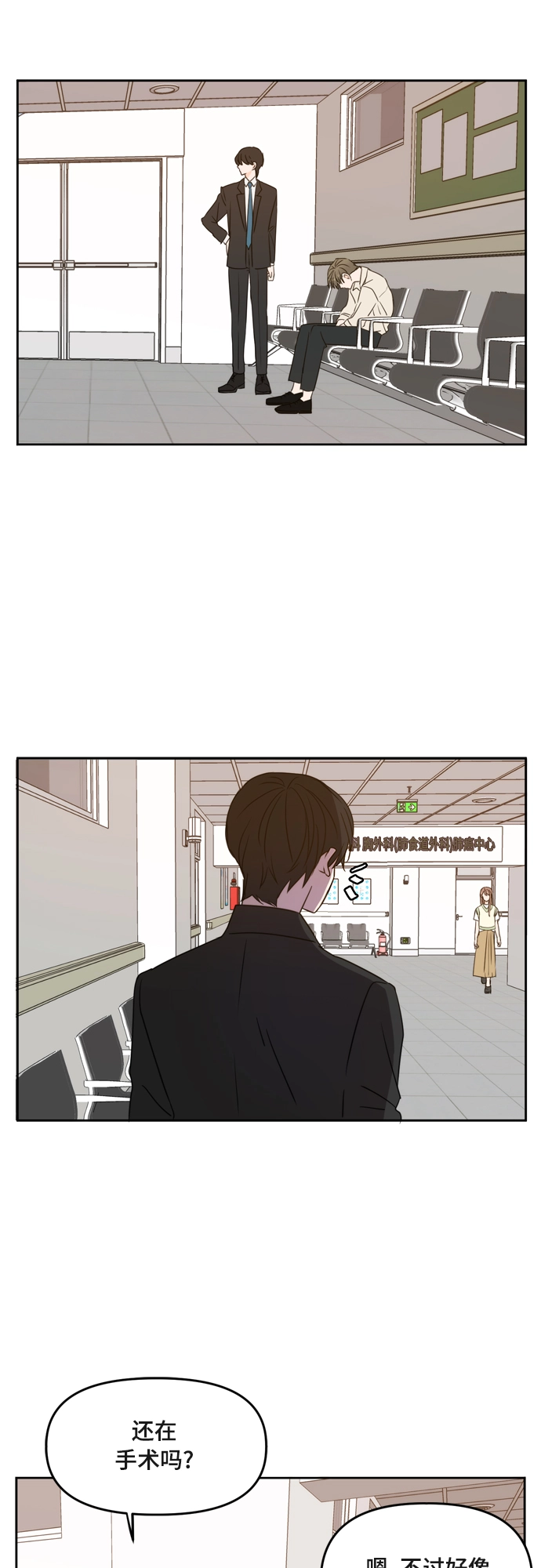 第73话 第23页