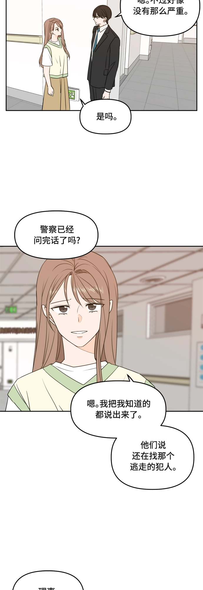 第73话 第24页