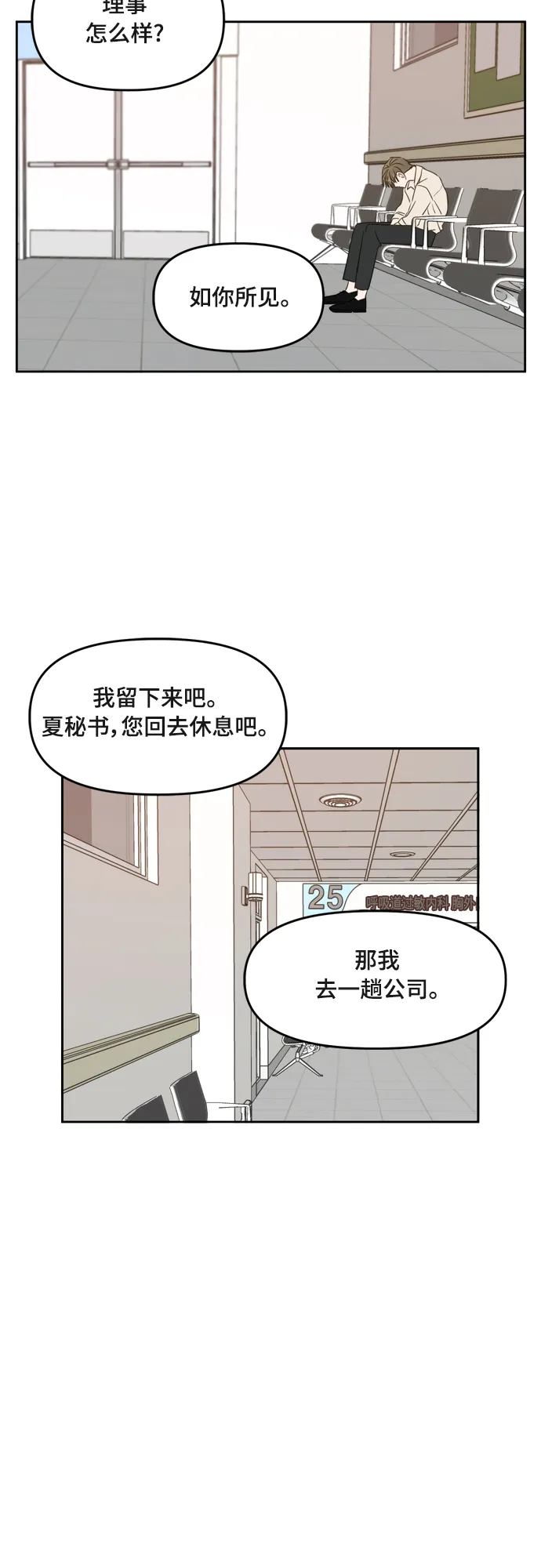 第73话 第25页