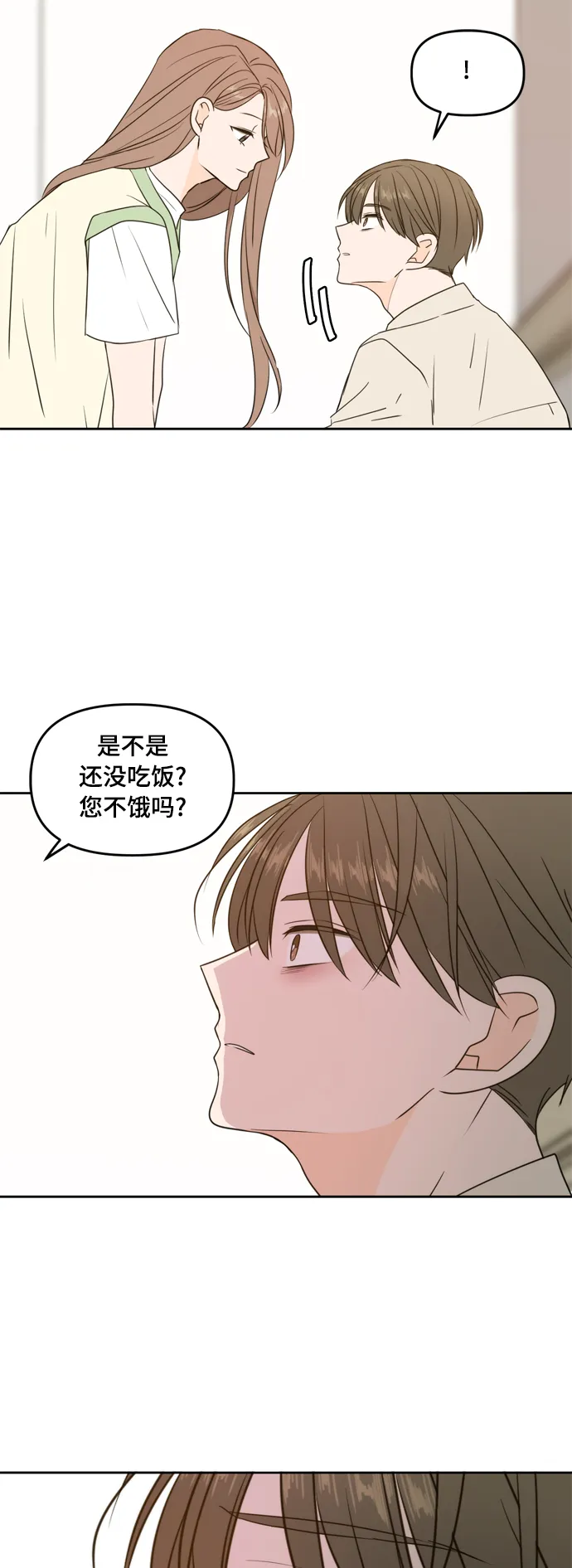 第73话 第27页