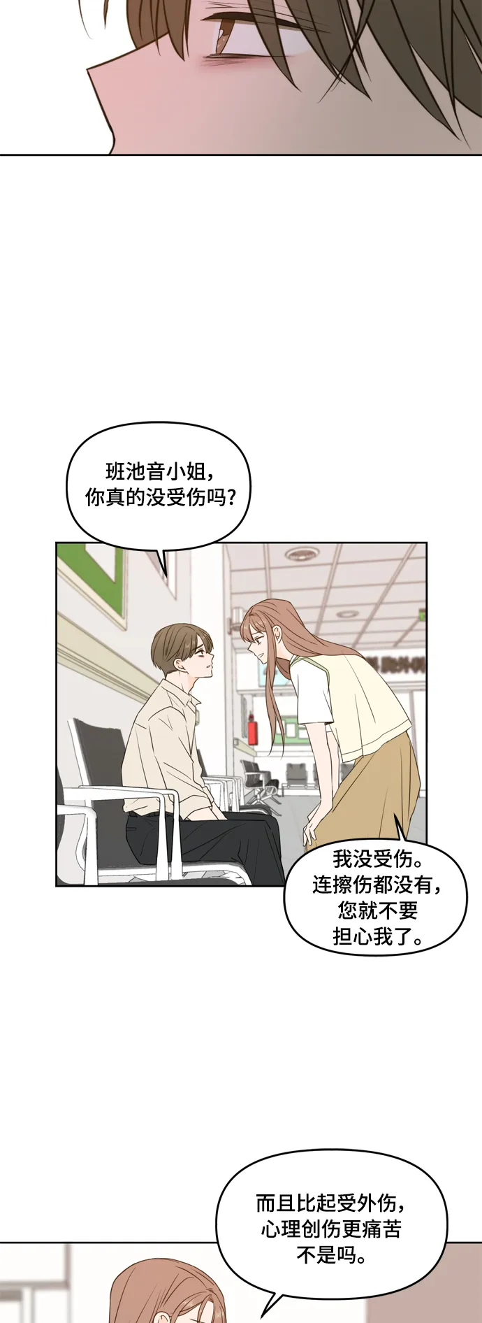 第73话 第28页