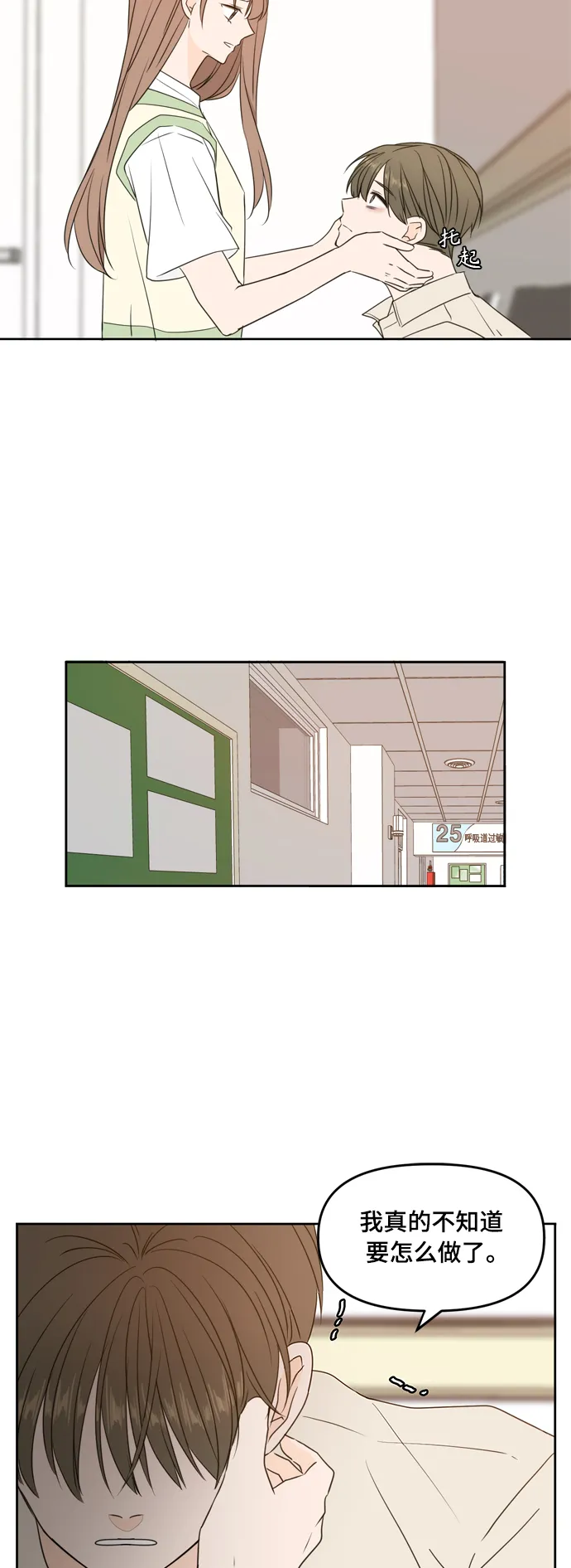 第73话 第29页