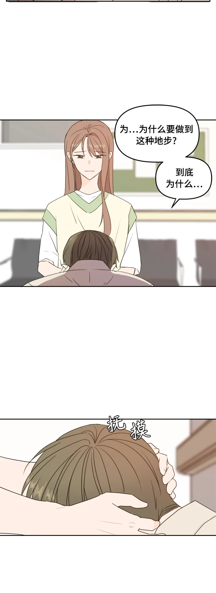 第73话 第30页