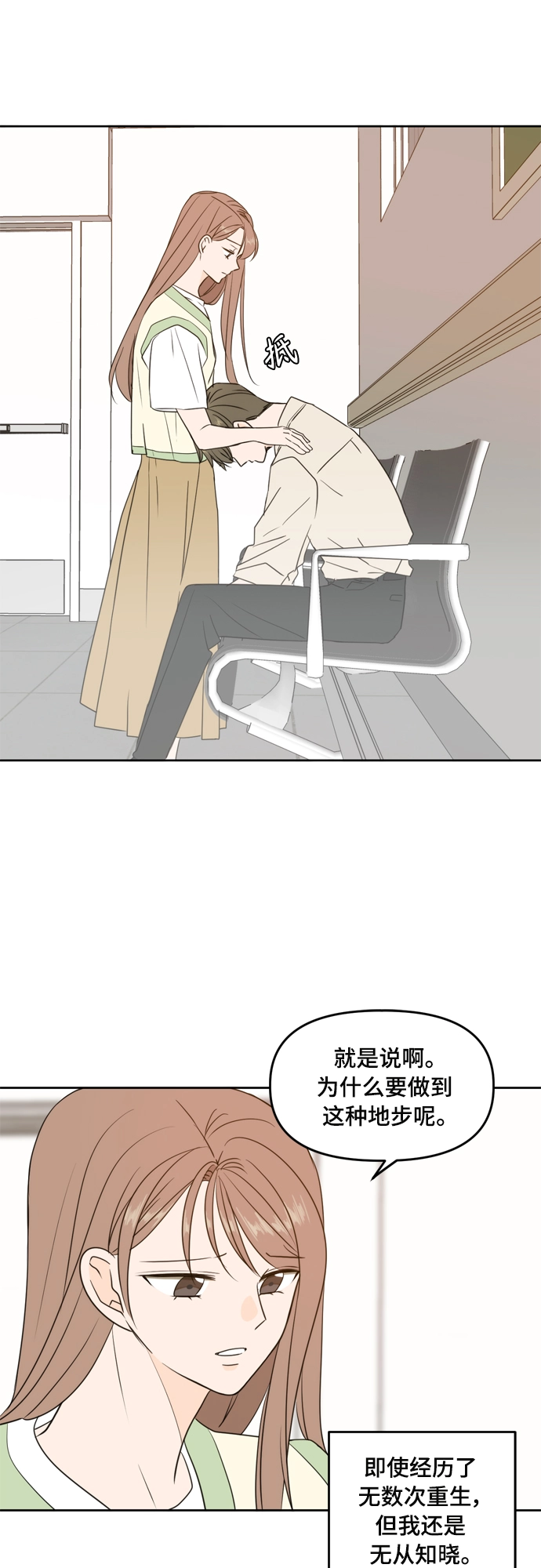 第73话 第31页
