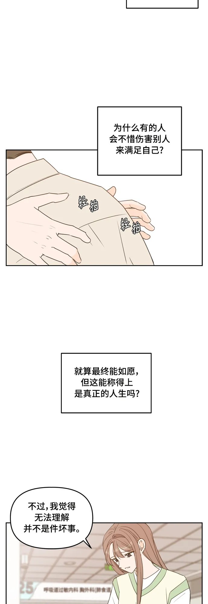 第73话 第32页