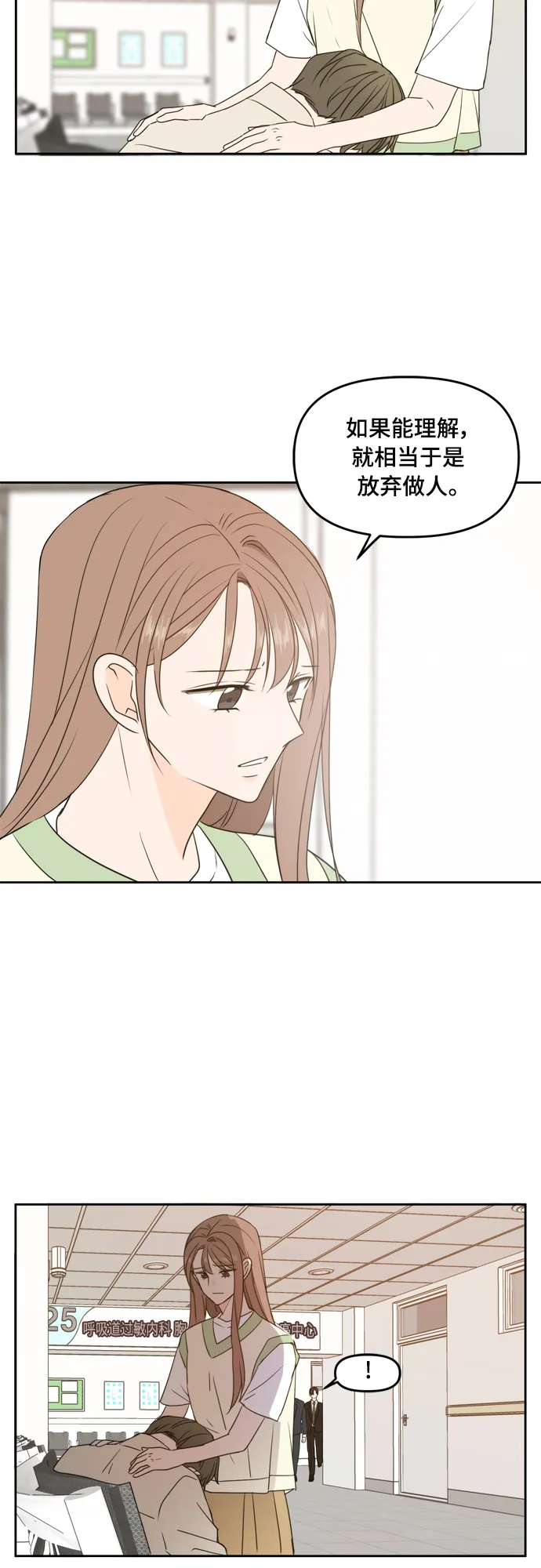 第73话 第33页
