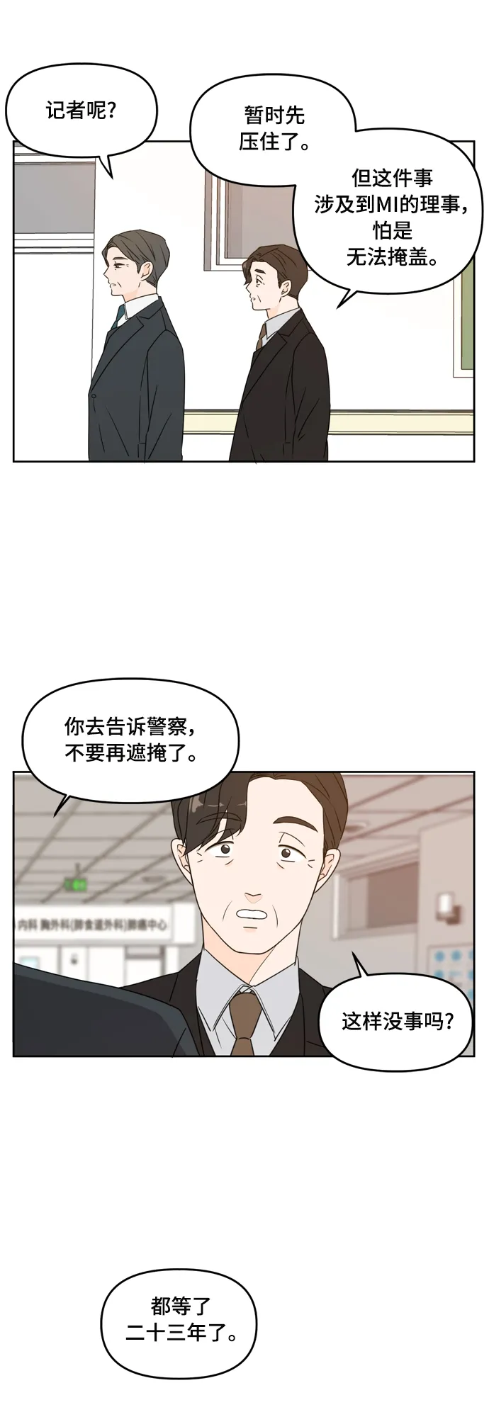 第73话 第36页
