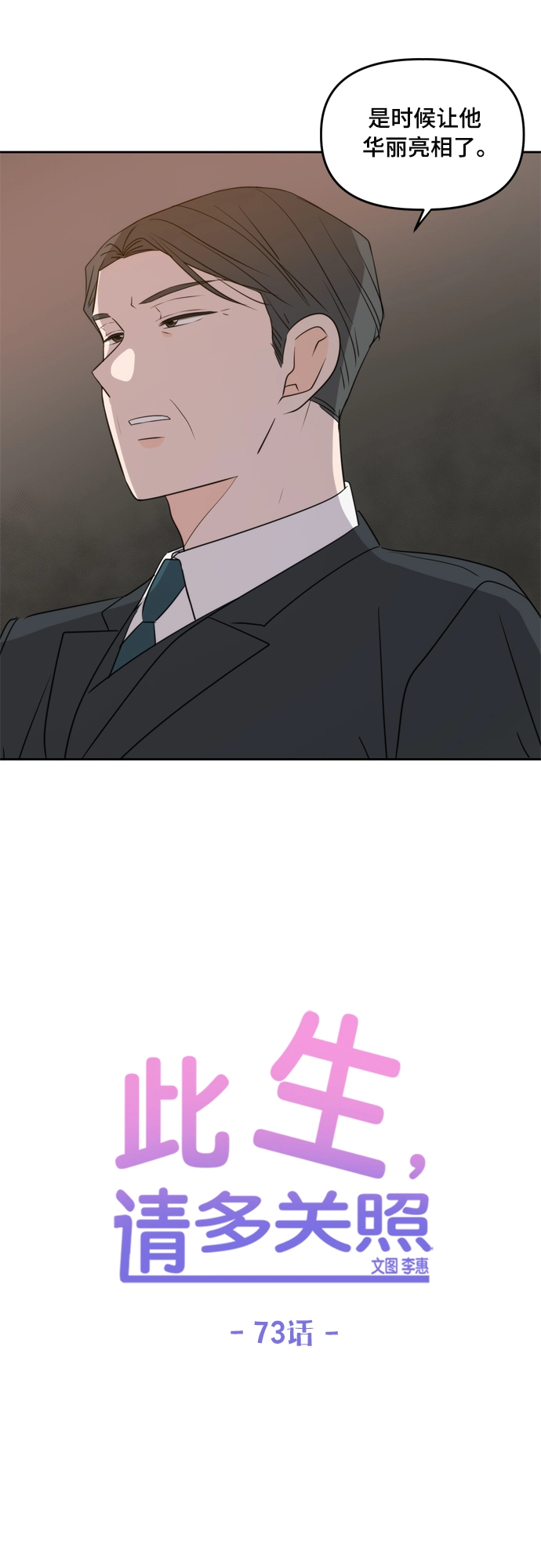 第73话 第37页