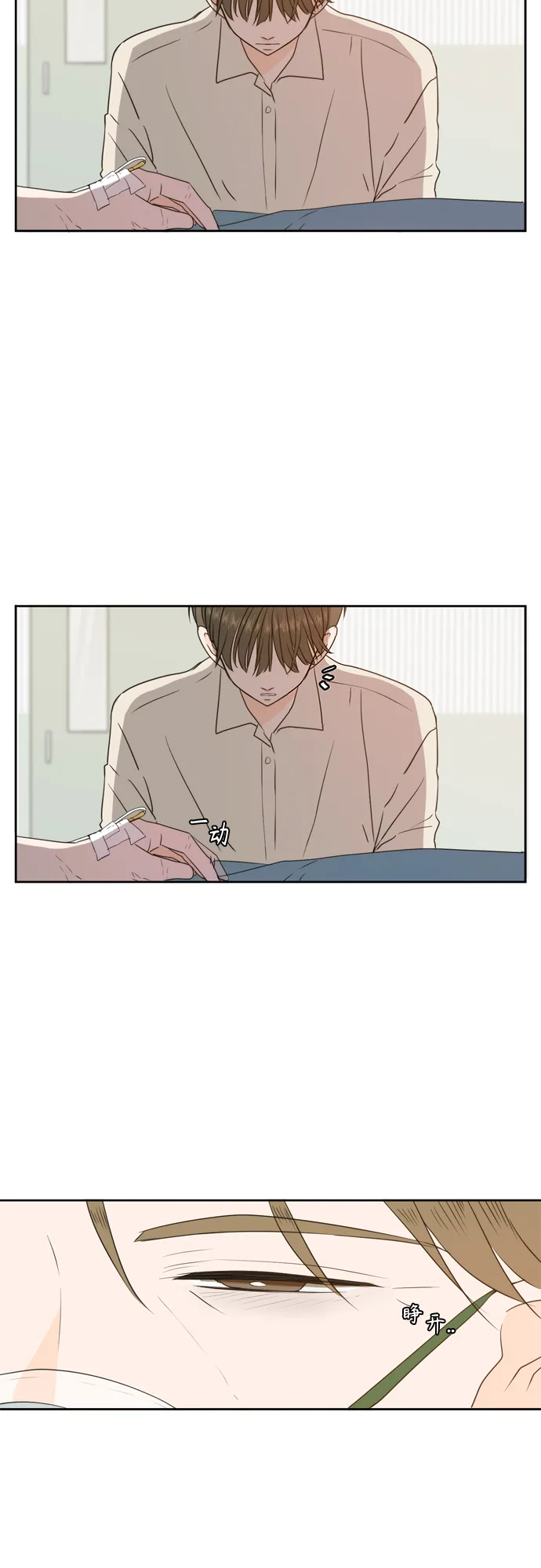 第73话 第39页