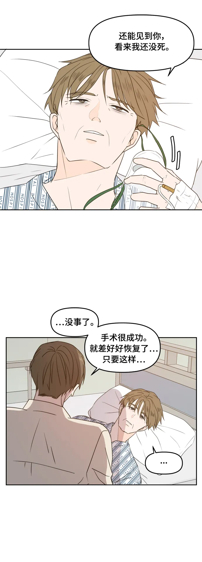 第73话 第41页