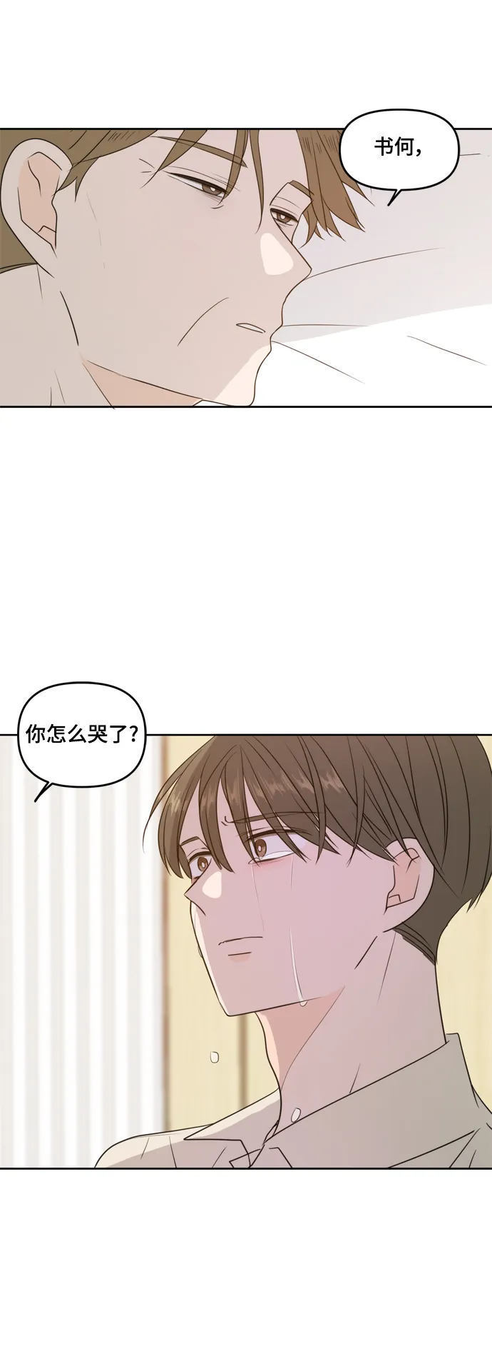 第73话 第42页