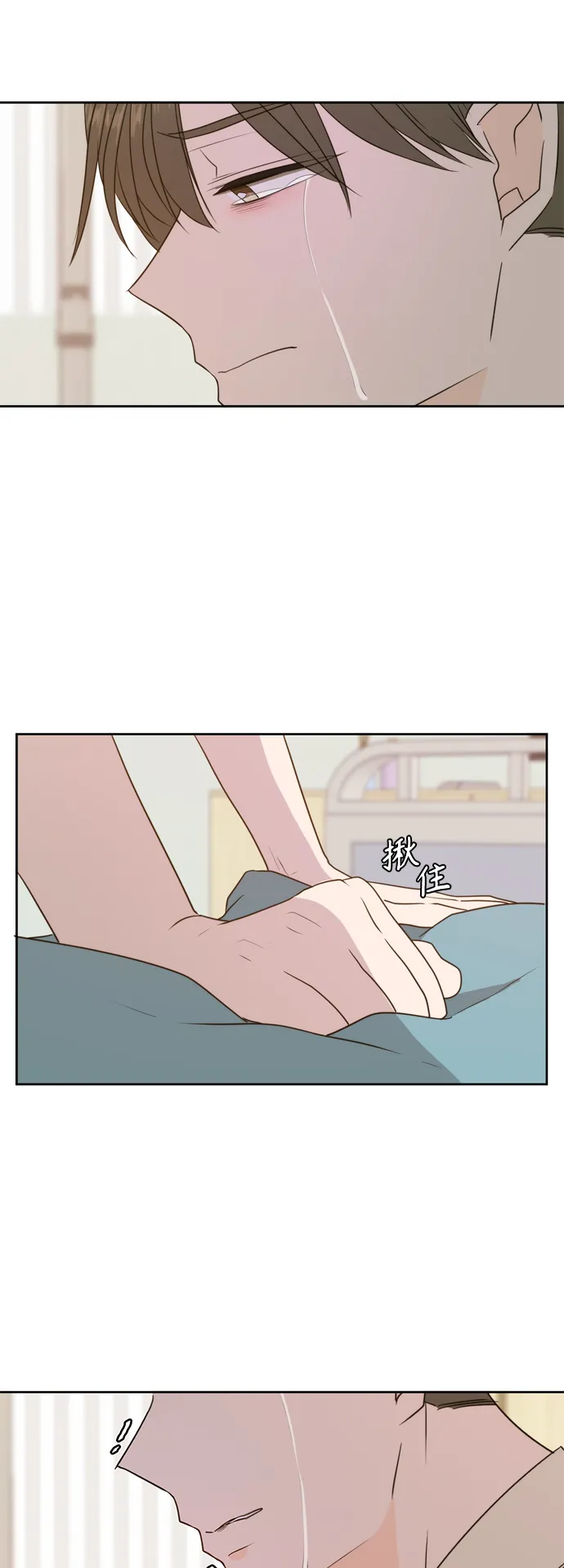 第73话 第43页