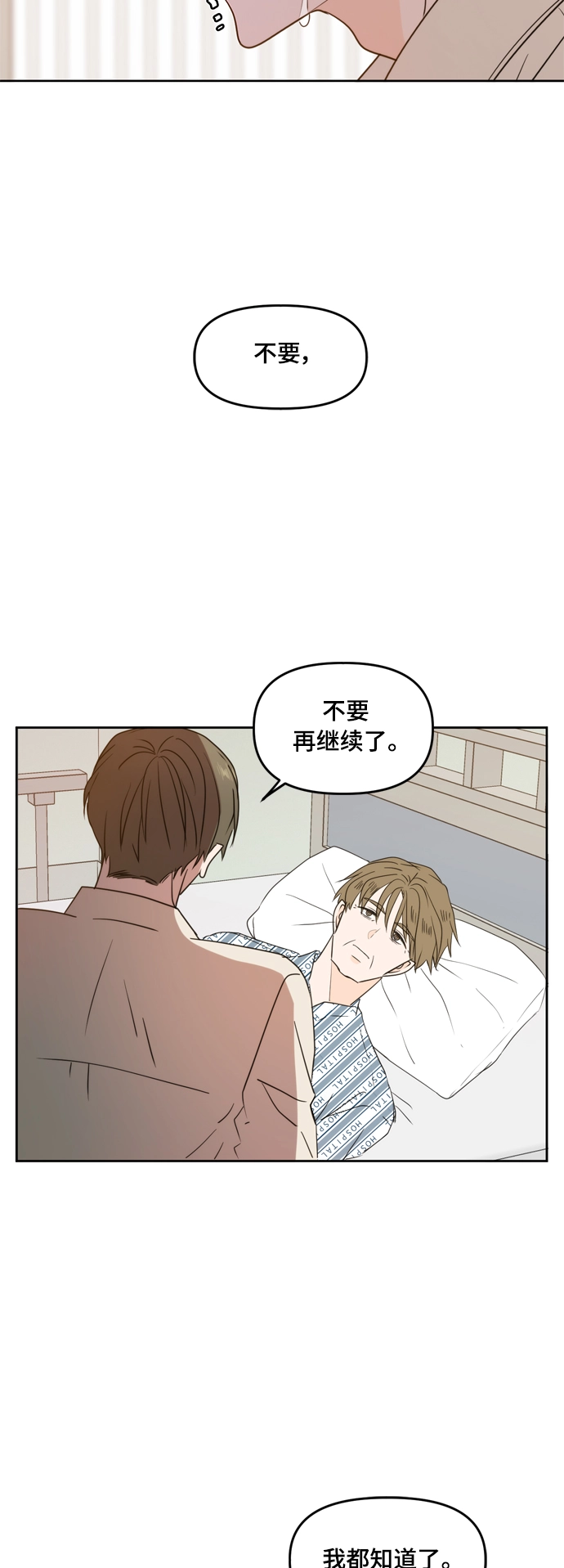 第73话 第44页