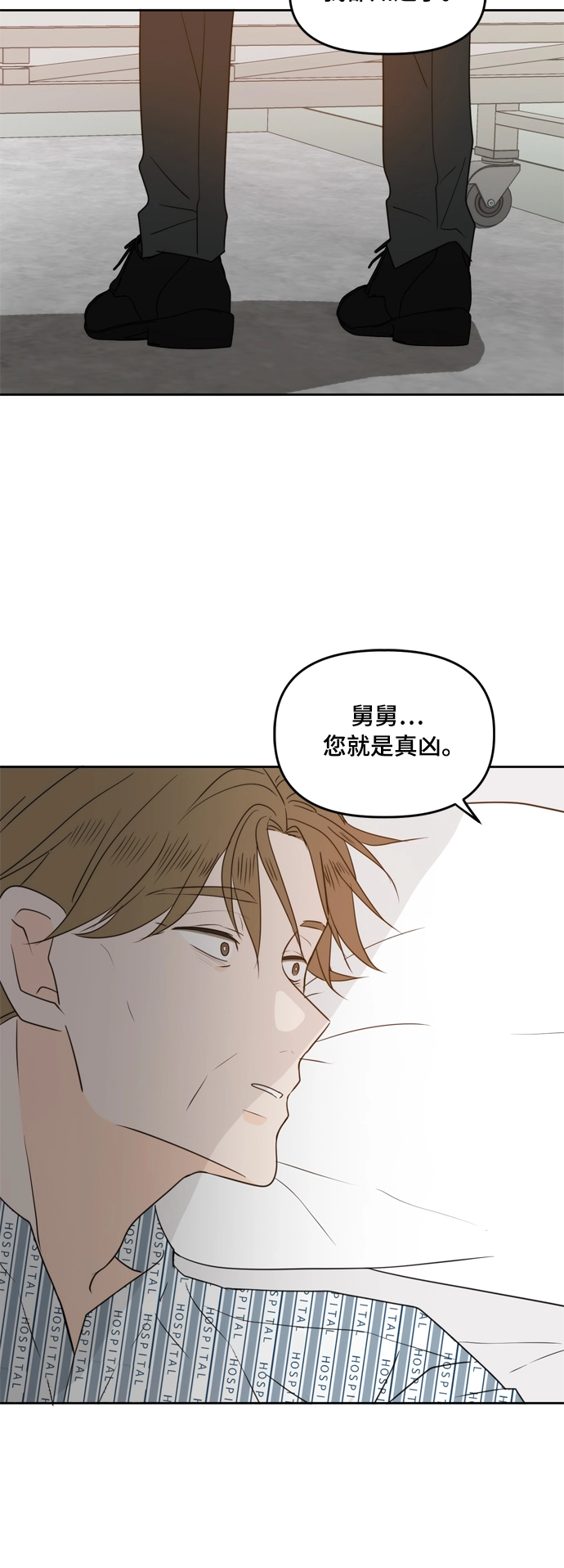 第73话 第45页