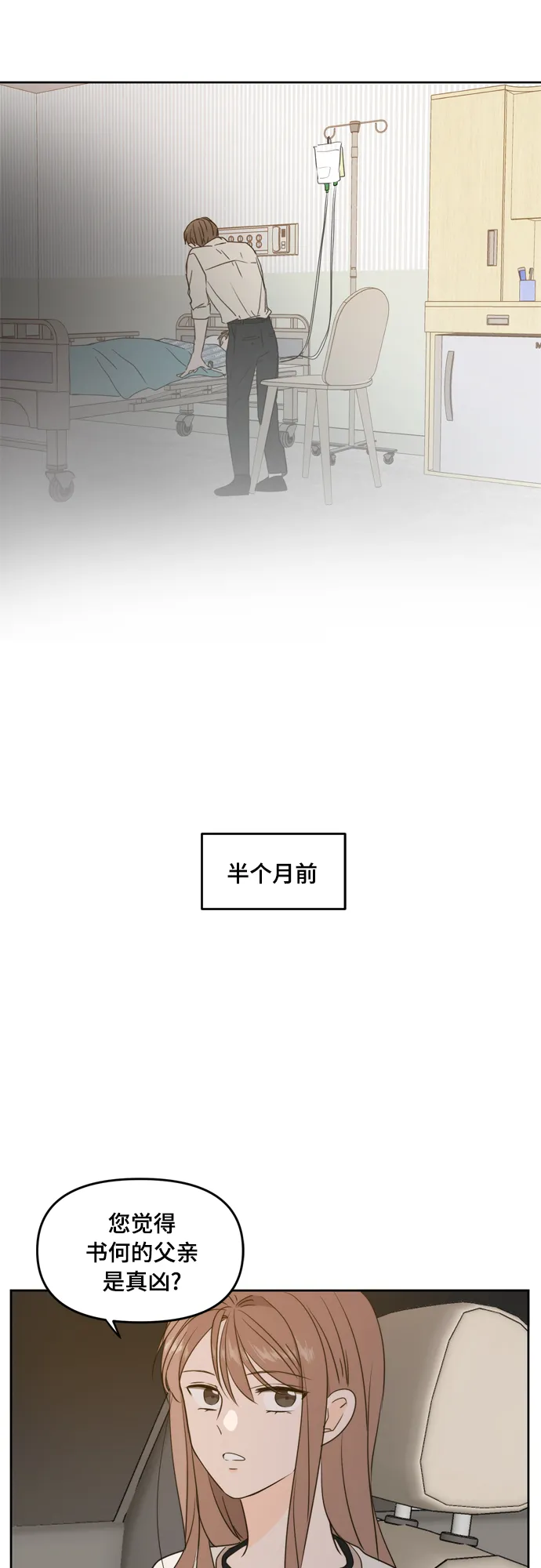 第73话 第46页
