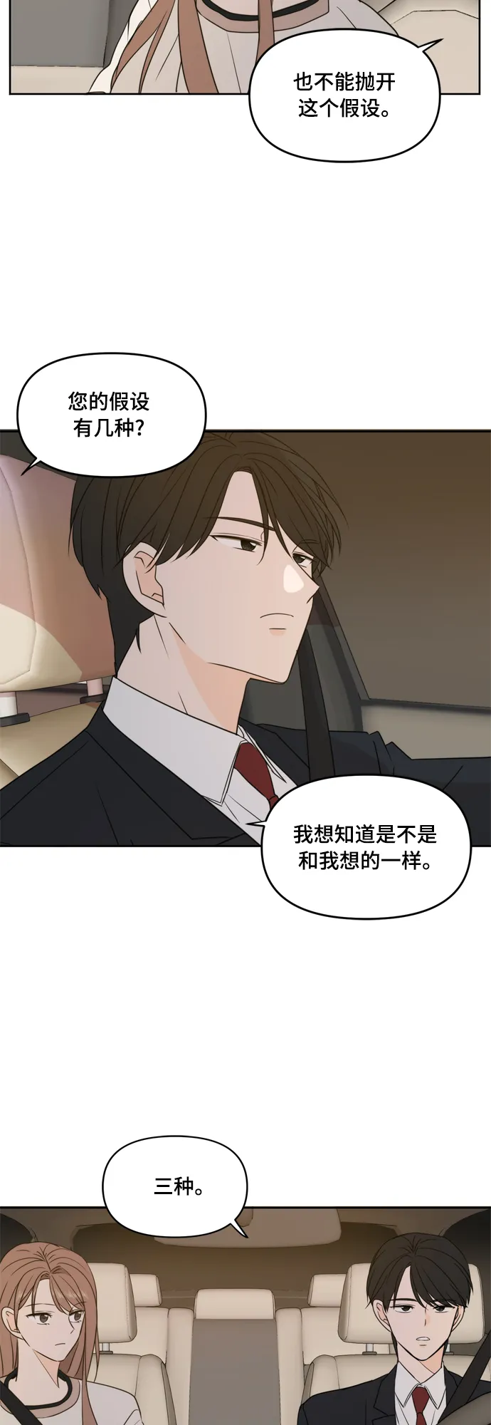 第73话 第47页