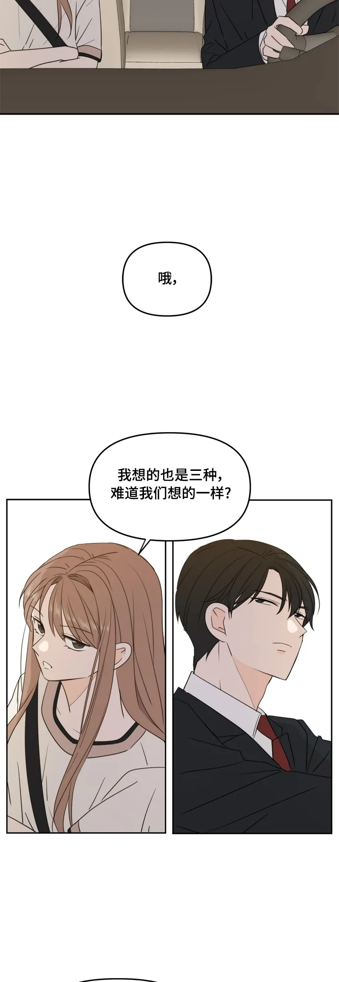 第73话 第48页