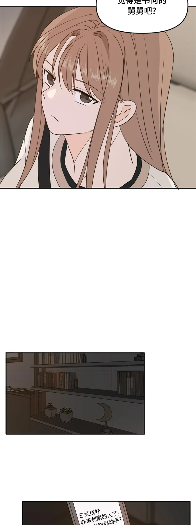 第73话 第53页