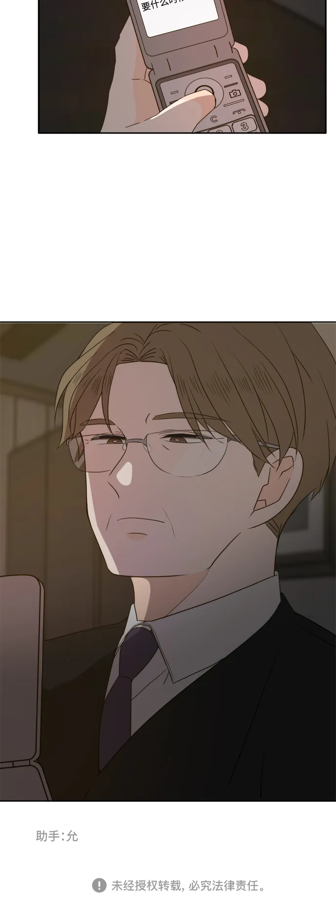 第73话 第54页