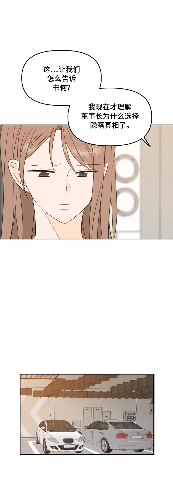 第74话 第16页