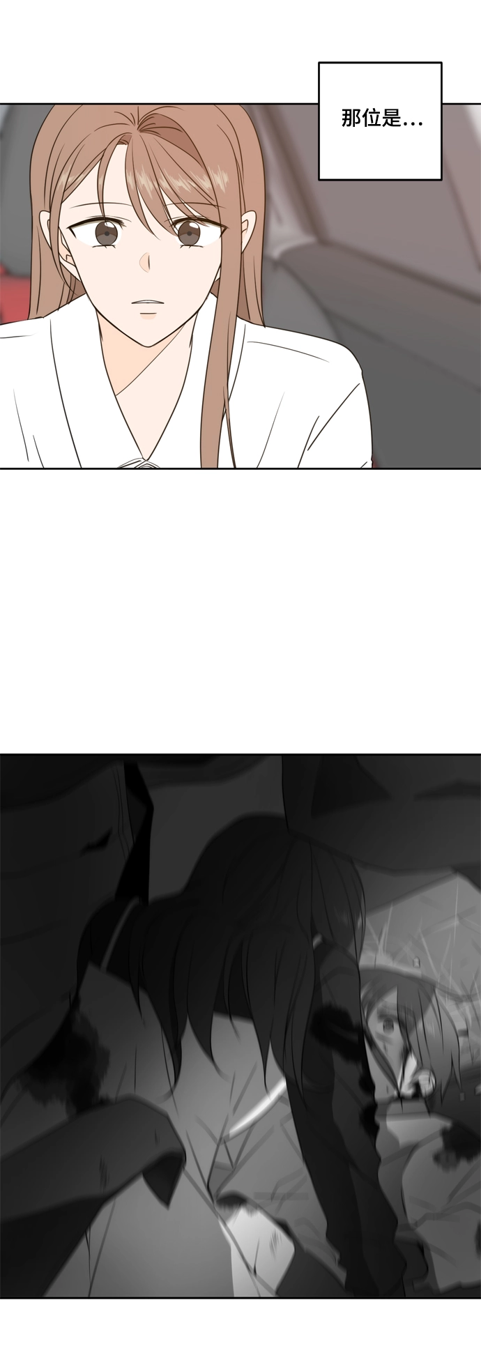第74话 第18页