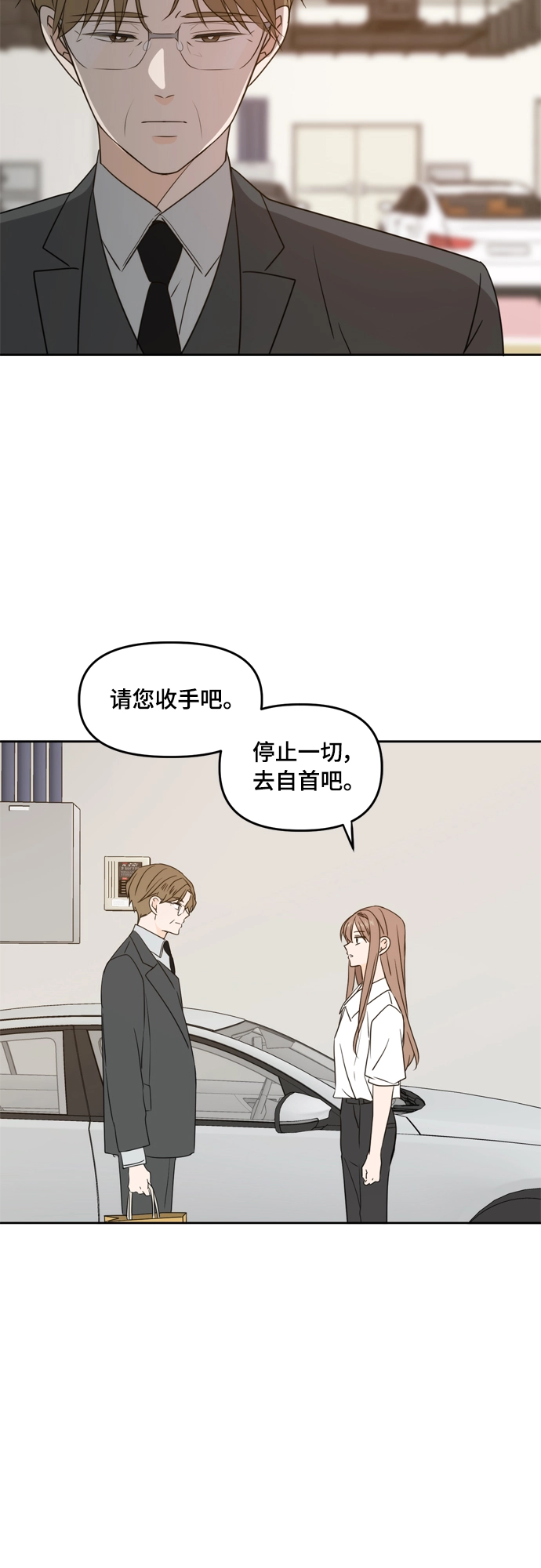 第74话 第25页
