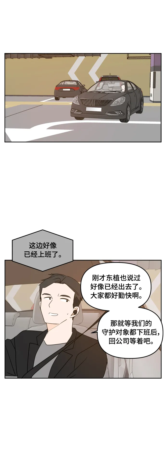 第74话 第29页