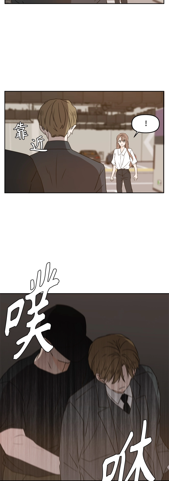第74话 第38页