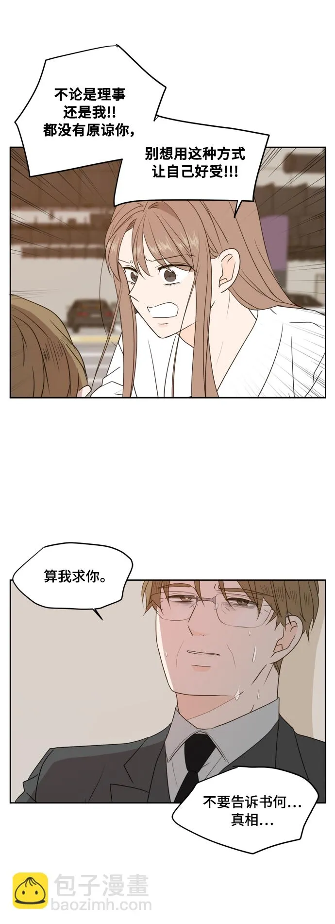 第74话 第47页