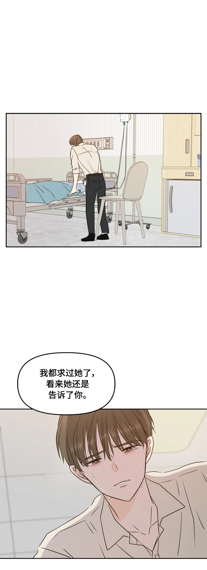 第74话 第48页