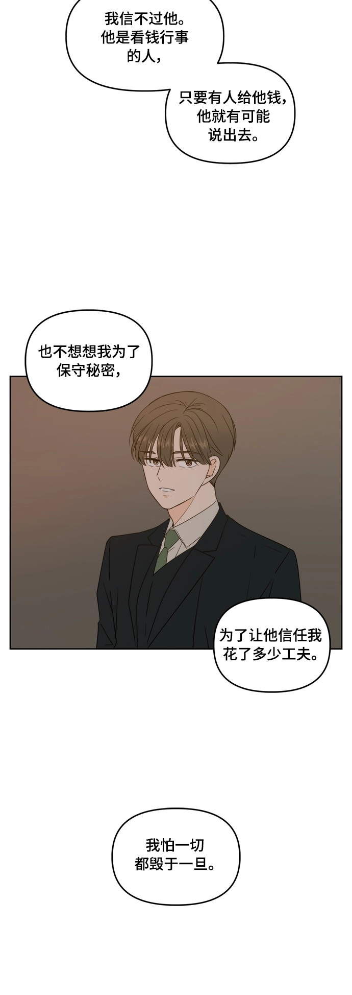 第74话 第56页