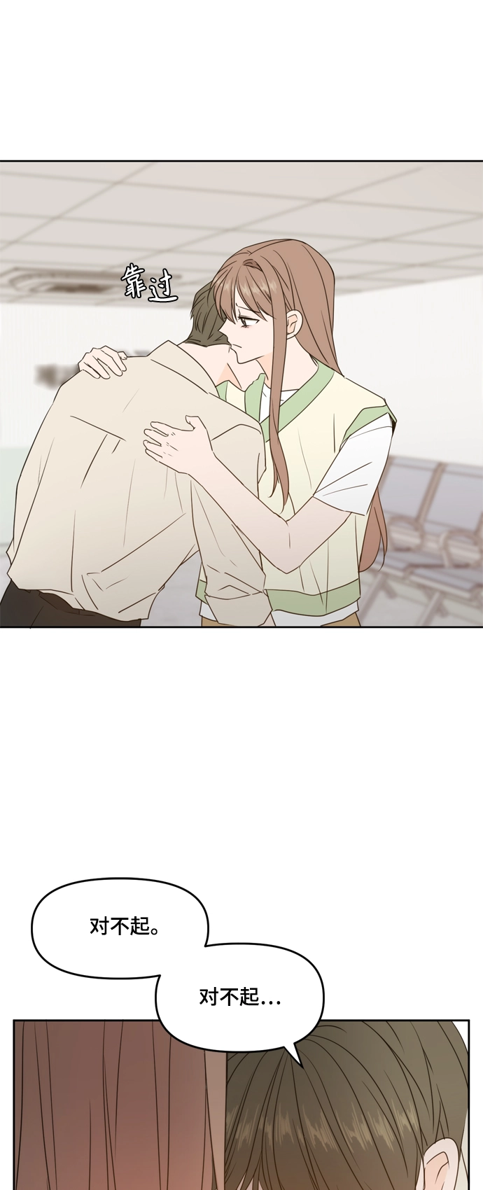 第74话 第67页