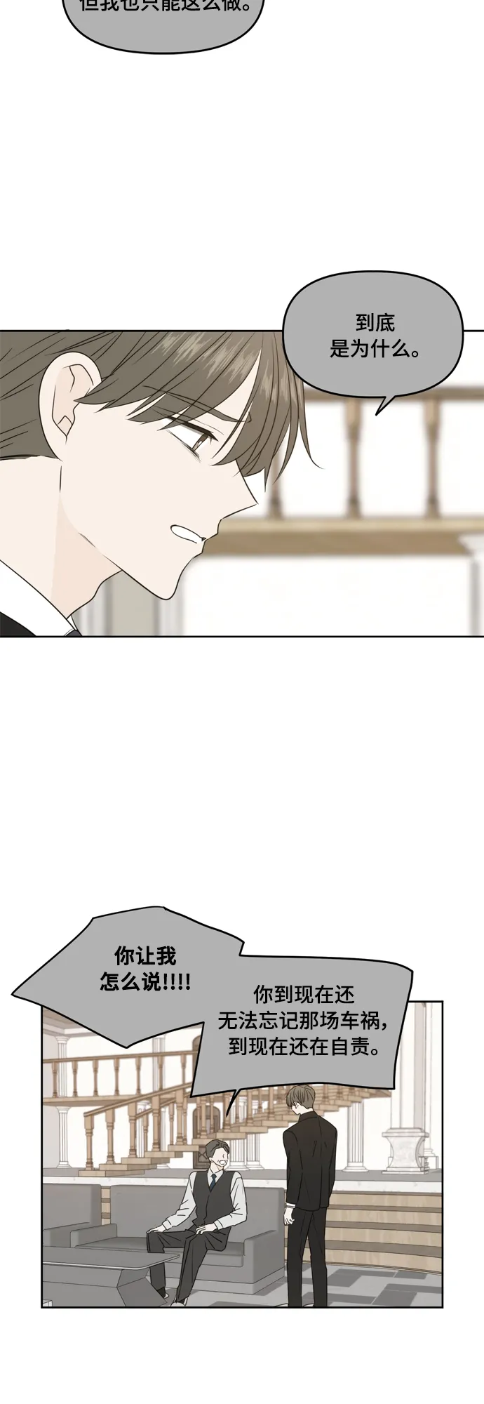 第75话 第4页