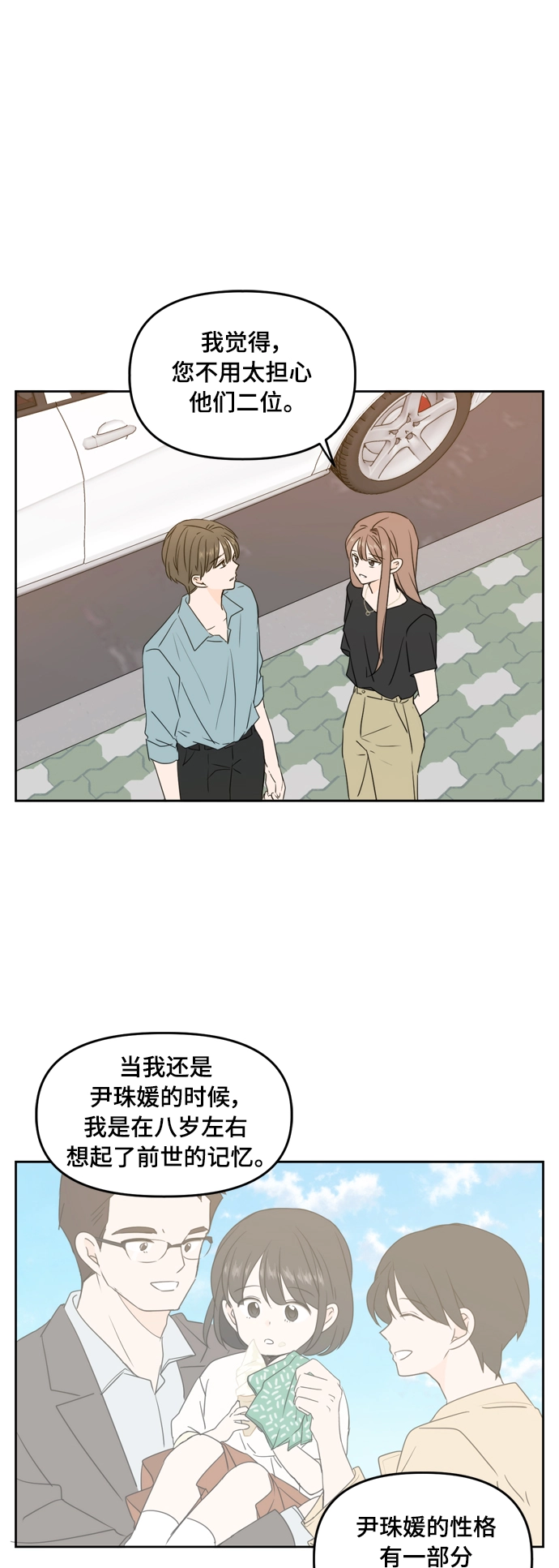 第75话 第6页