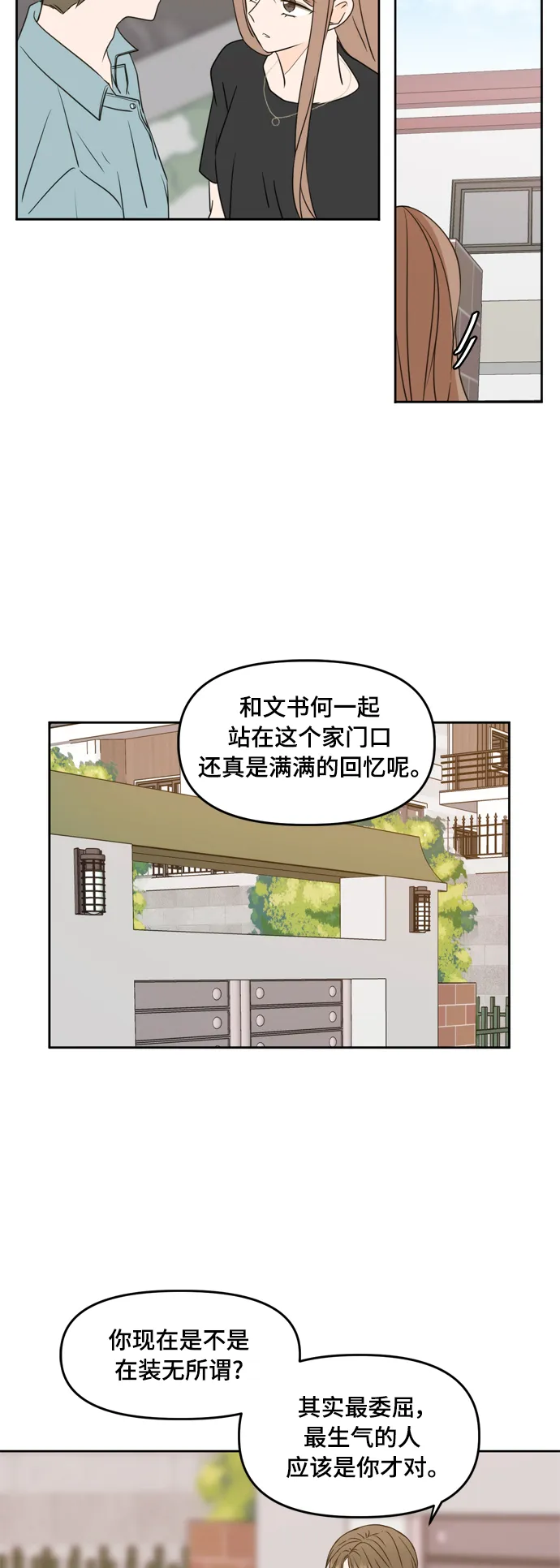 第75话 第8页