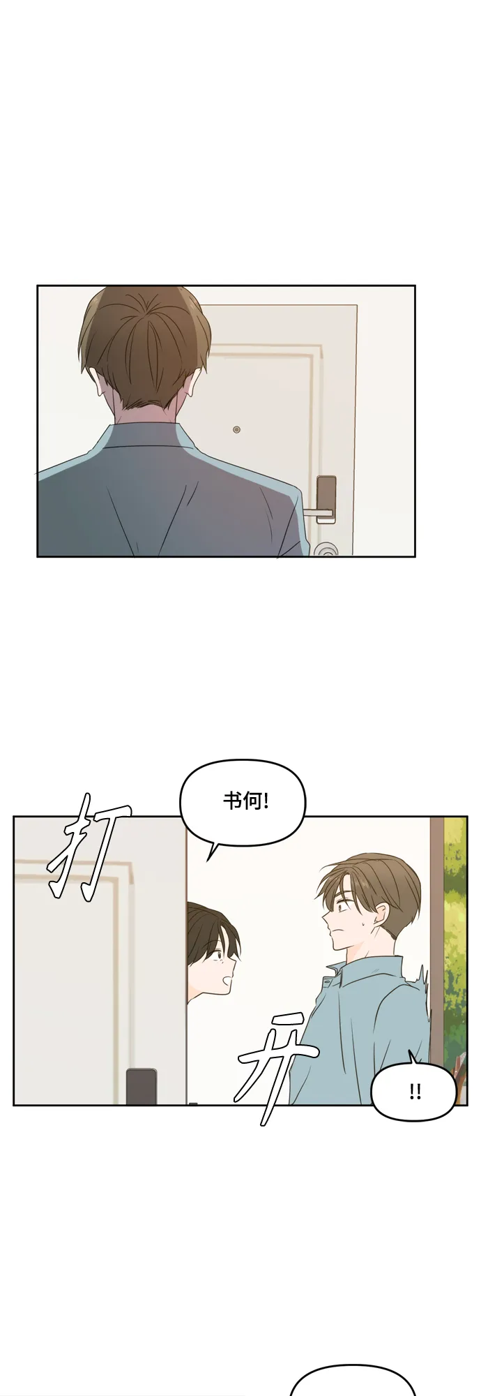 第75话 第11页