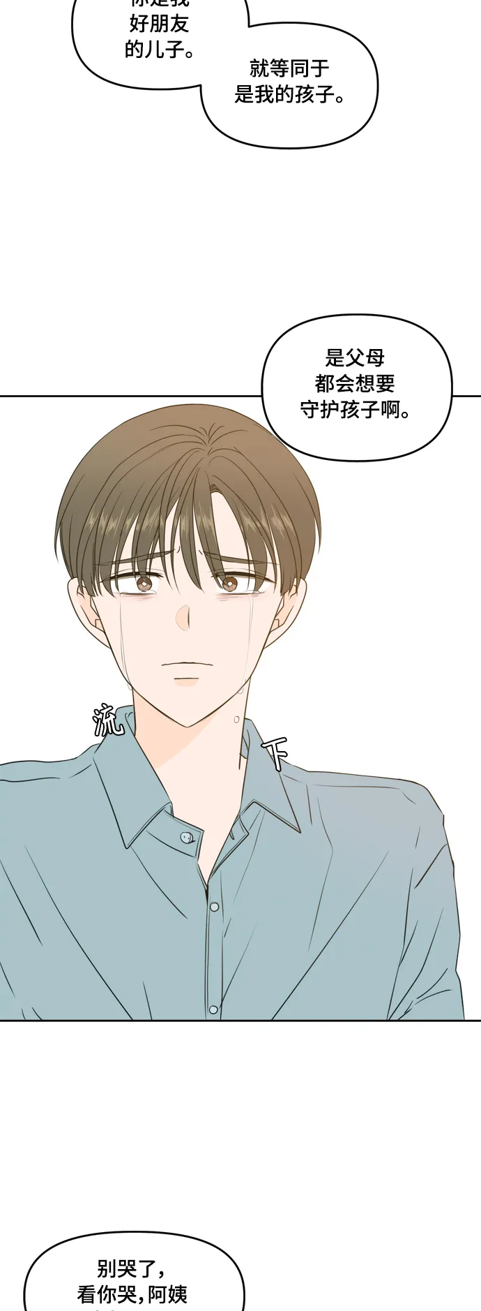 第75话 第22页